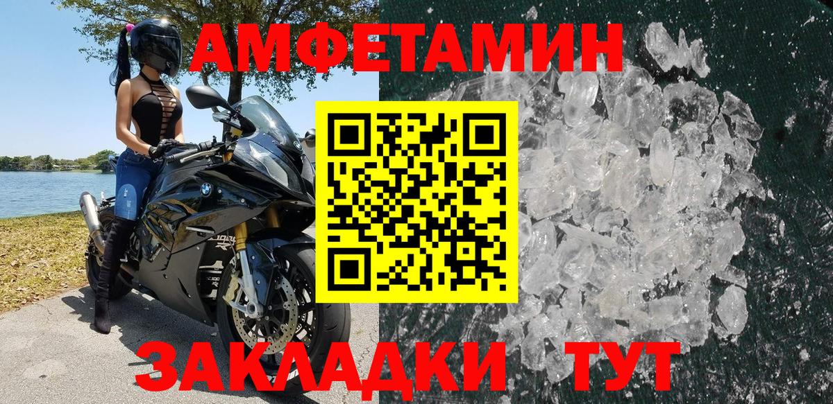 Amphetamine VHQ  АМФЕТАМИН  Ялта  АМФЕТАМИН 