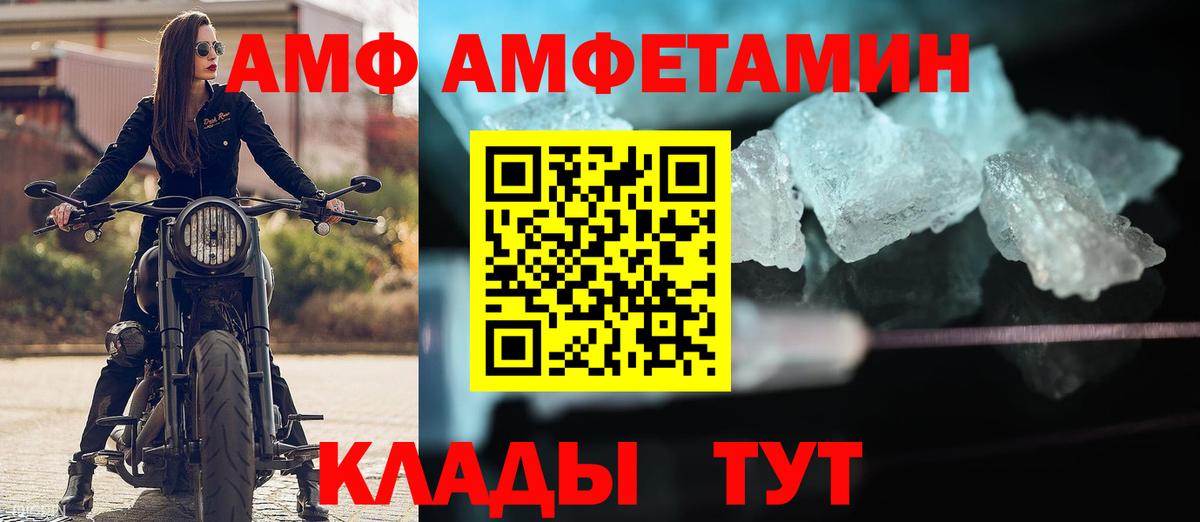 АМФЕТАМИН 97%  это состав  Amphetamine  Ялта  Вход с VPN  АМФЕТАМИН 