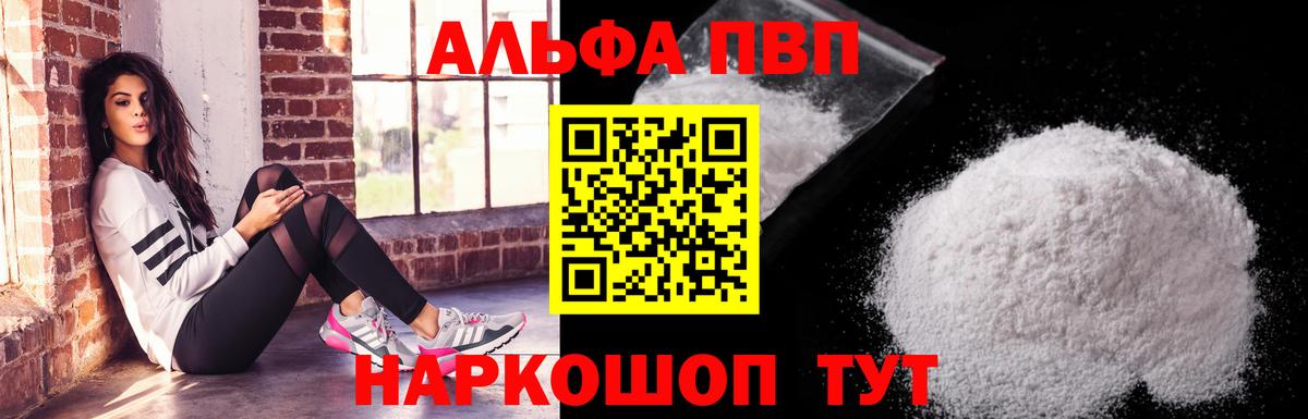 Alpha-PVP VHQ Ялта