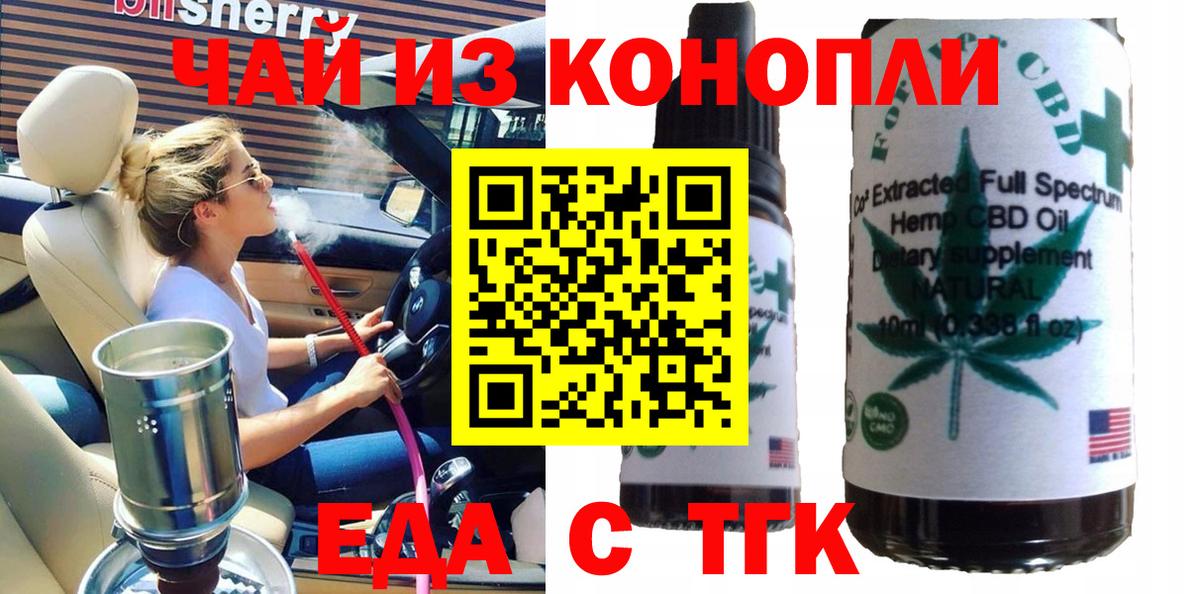 Canna-Cookies конопля  Ялта 