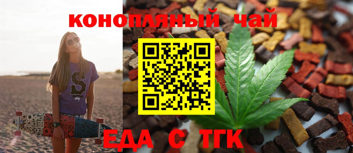 Ялта  Печенье с ТГК конопля  Вход с VPN 
