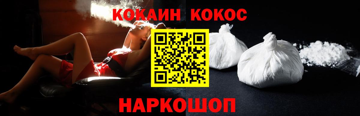 Cocaine Колумбийский Ялта