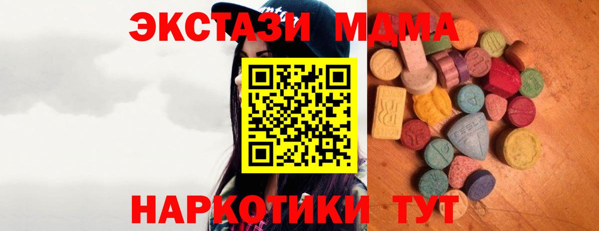 Экстази диски  ЭКСТАЗИ  Ялта  Вход с VPN 