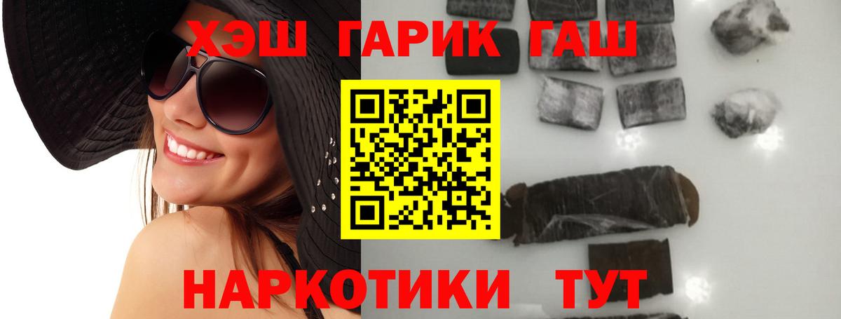Гашиш Изолятор  ГАШ  Ялта  Вход с VPN  Гашиш гашик 