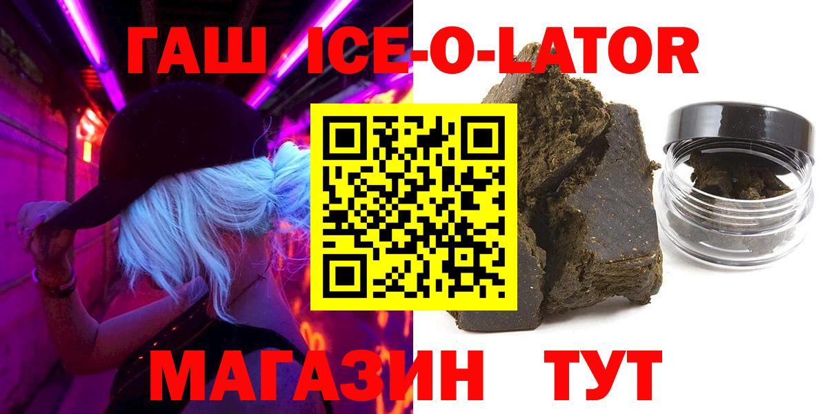 ГАШ хэш Ялта