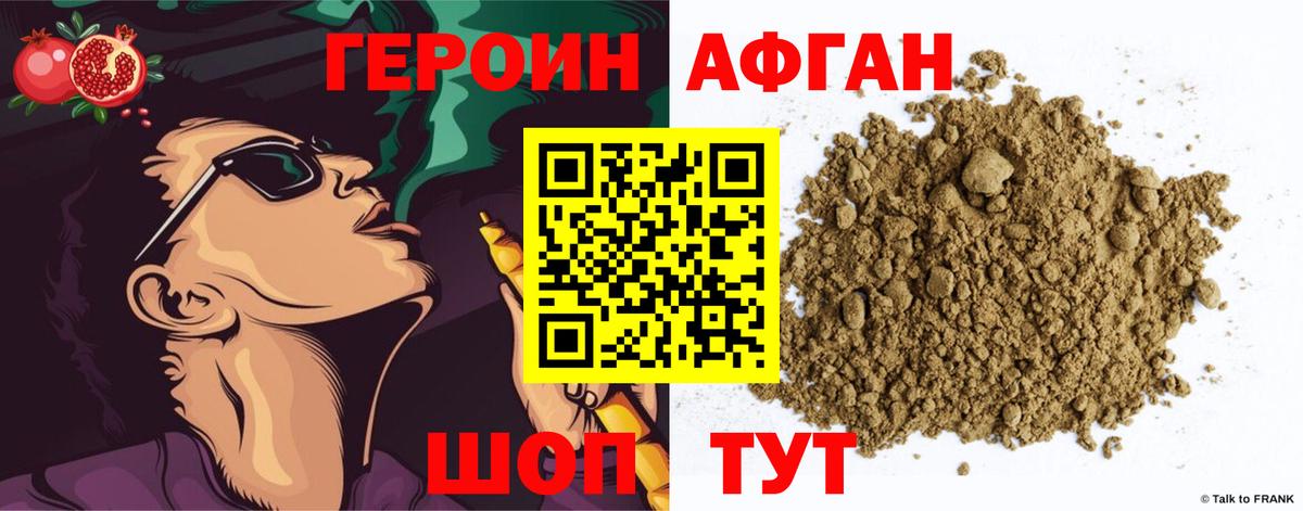 Ялта  ГЕРОИН VHQ  Вход с VPN 