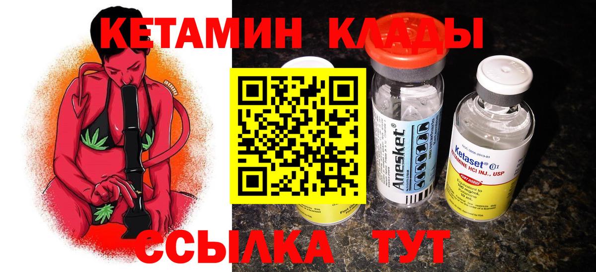 мега как войти  Кетамин VHQ  Вход с VPN  Ялта 