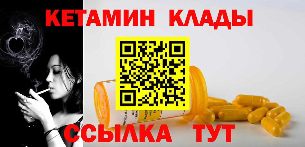 КЕТАМИН VHQ Ялта