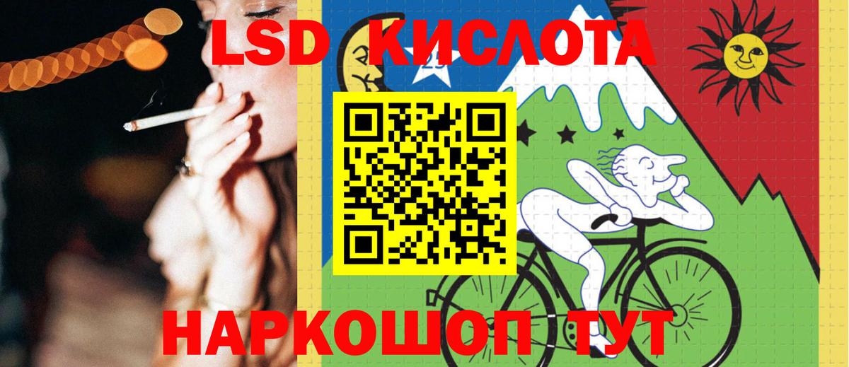 hydra ТОР  Вход с VPN  Лсд 25 экстази кислота  Ялта  Лсд 25 экстази кислота 