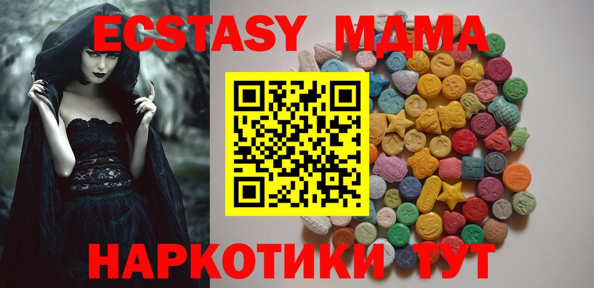 МДМА кристаллы Ялта