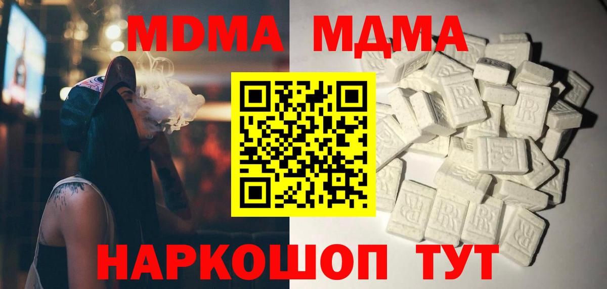 Ялта  МДМА crystal  Вход с VPN 
