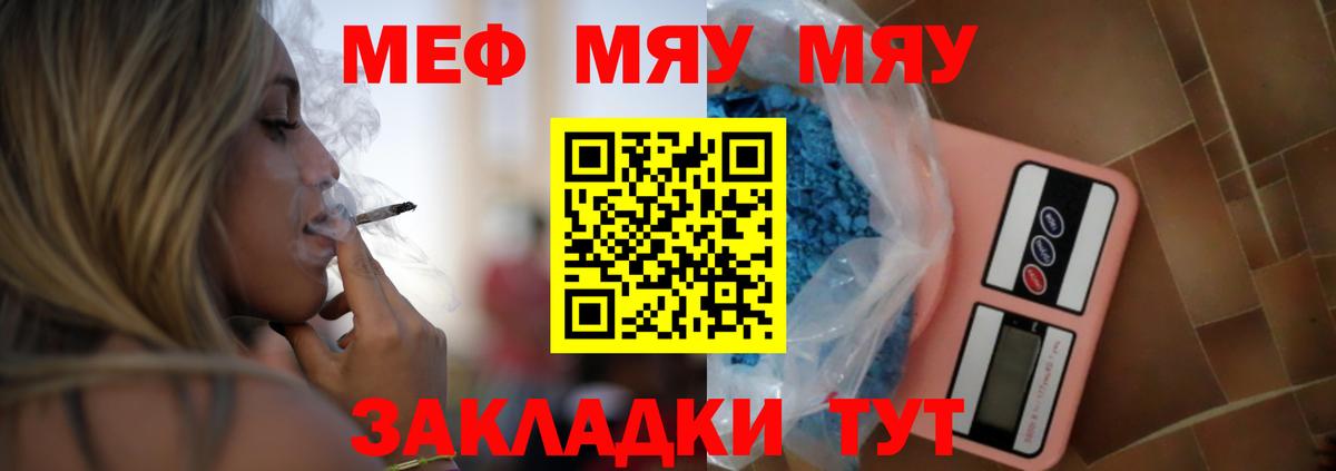 Меф  Ялта  Меф кристаллы  МЕФ  Меф мука 