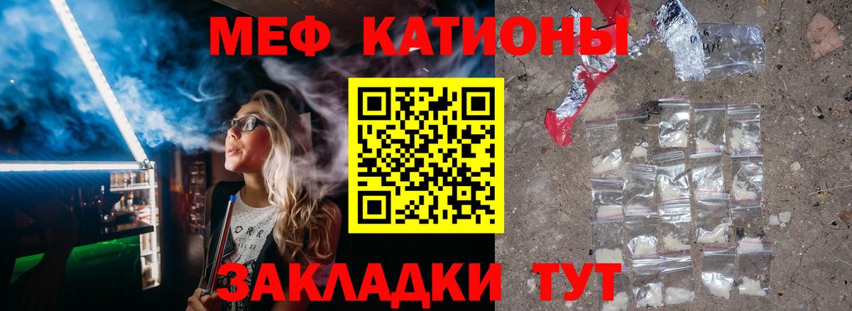Меф мука Ялта