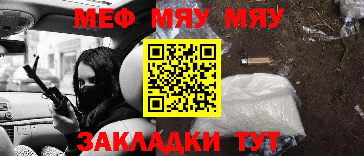 Мефедрон  МЕФ 4 MMC  Вход с VPN  Мефедрон VHQ  Ялта 
