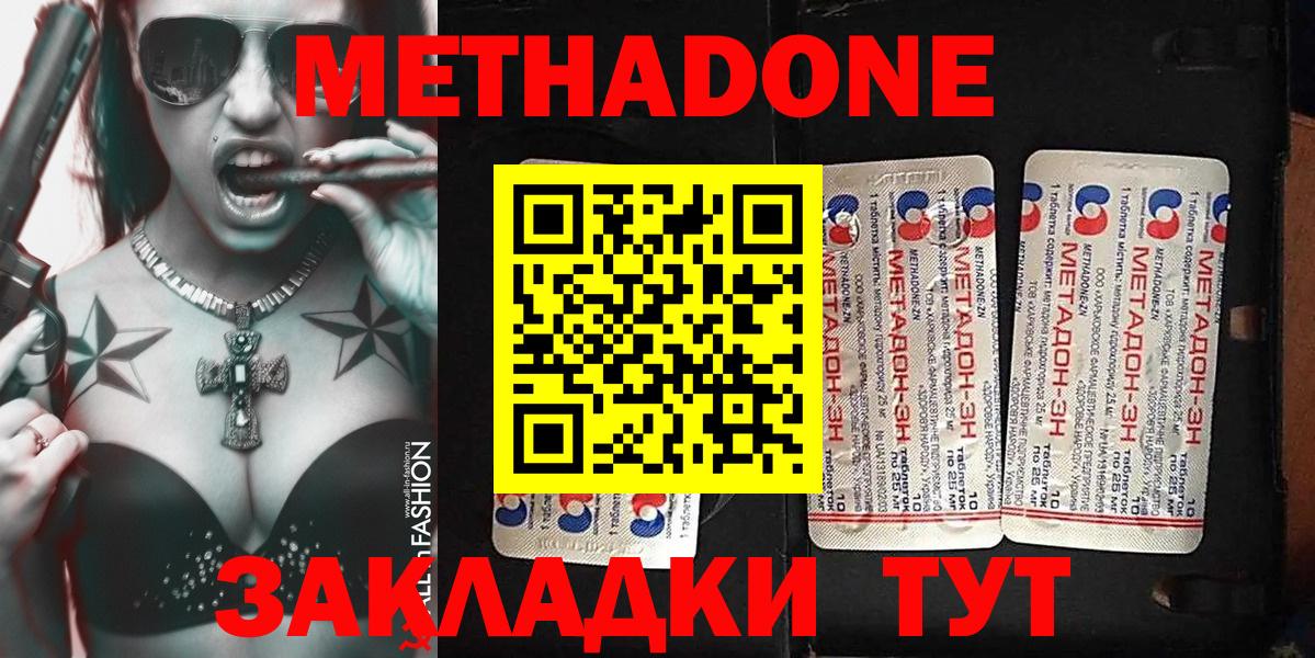 MEGA как зайти  МЕТАДОН кристалл  Вход с VPN  Ялта  МЕТАДОН VHQ 