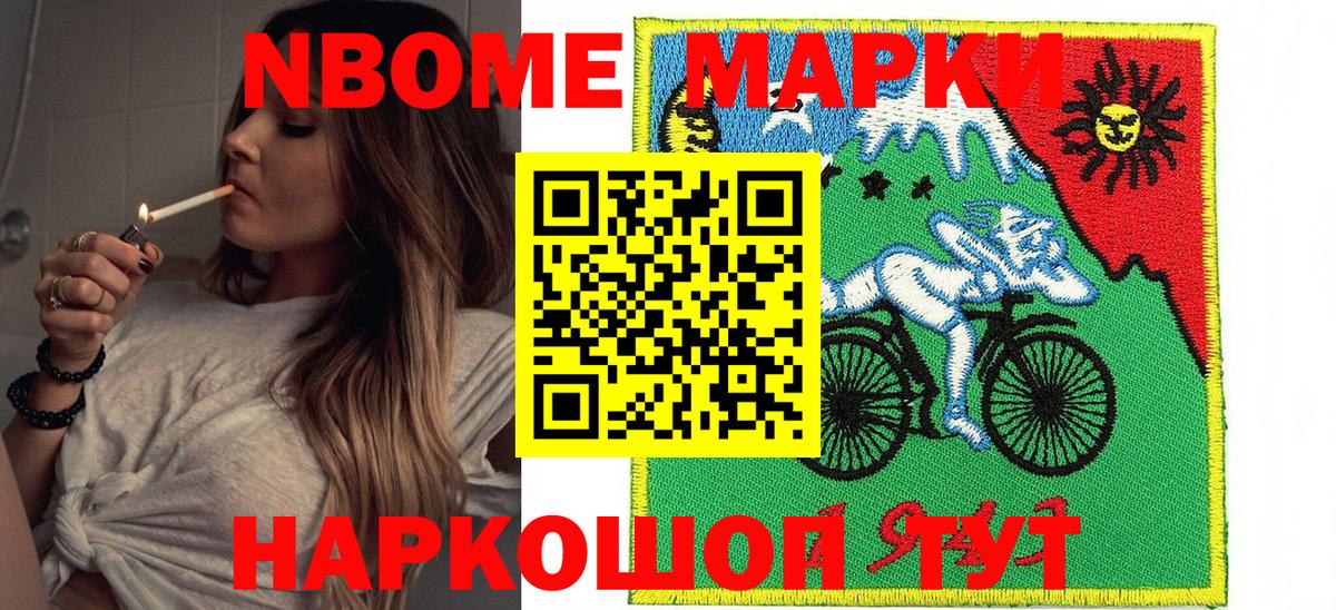 Ялта  Наркотические марки 1500мкг  цена наркотик  Вход с VPN 