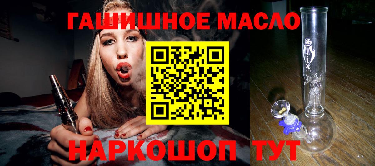 Дистиллят ТГК вейп с тгк Ялта