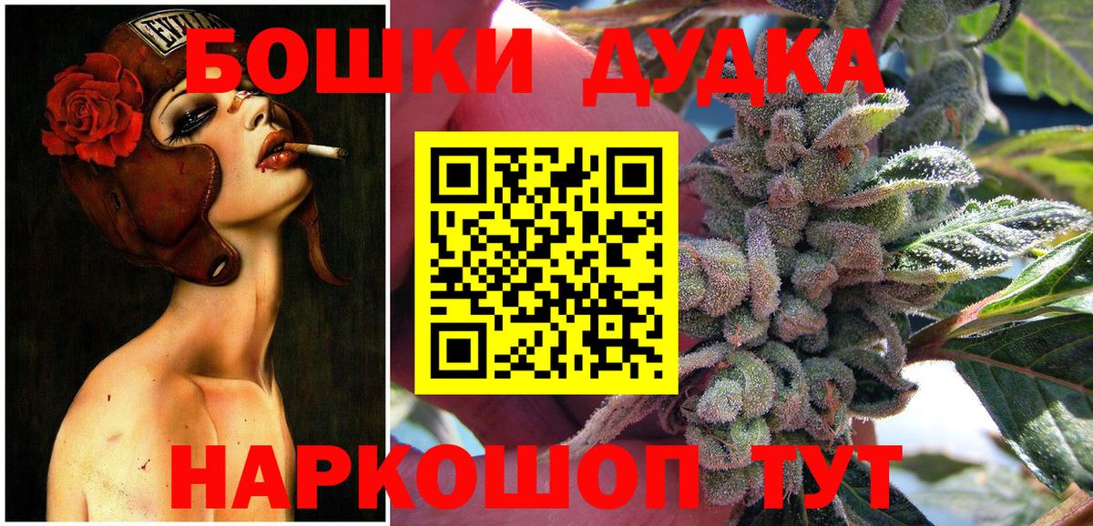 Бошки марихуана гибрид  Шишки марихуана план  Вход с VPN  МАРИХУАНА план  Ялта 